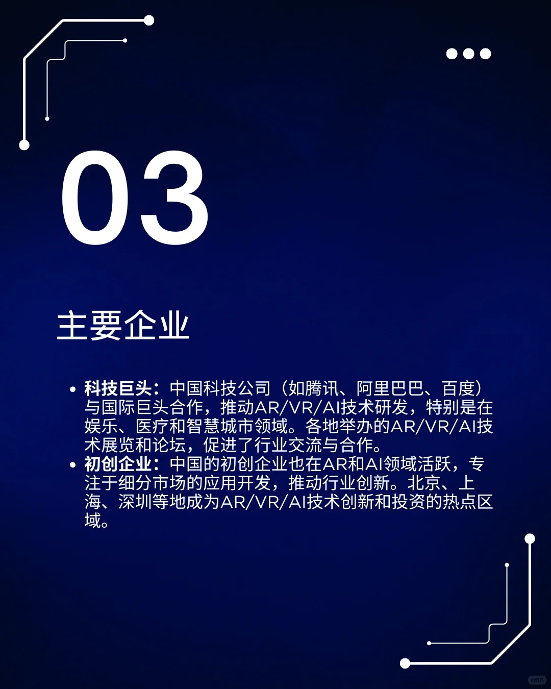 探索未来:3月VR/AR最新资讯汇总