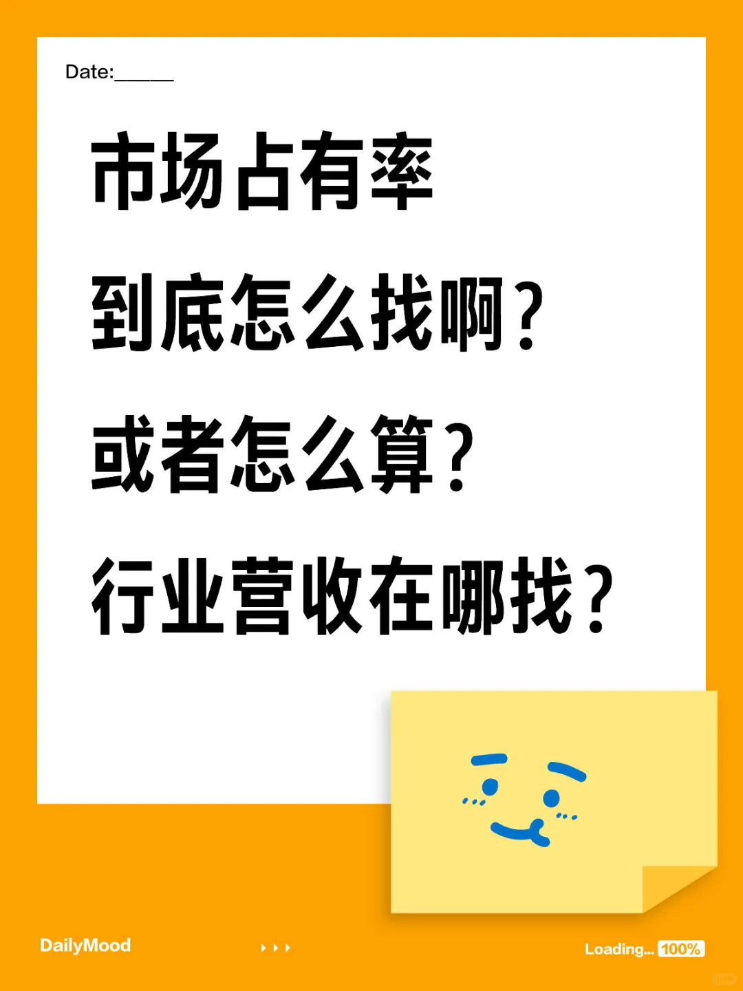 市场占有率到底怎么找啊?