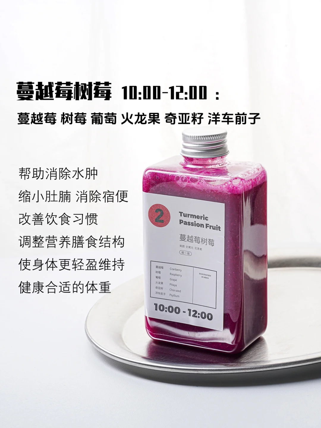 轻断食果蔬汁终极攻略!这样喝才更高效!