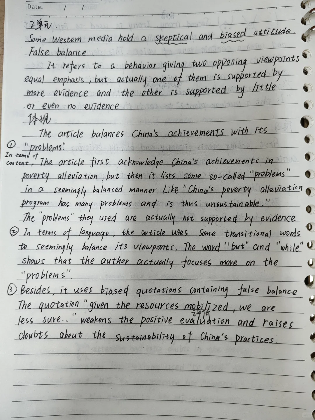 跨文化国际传播英语