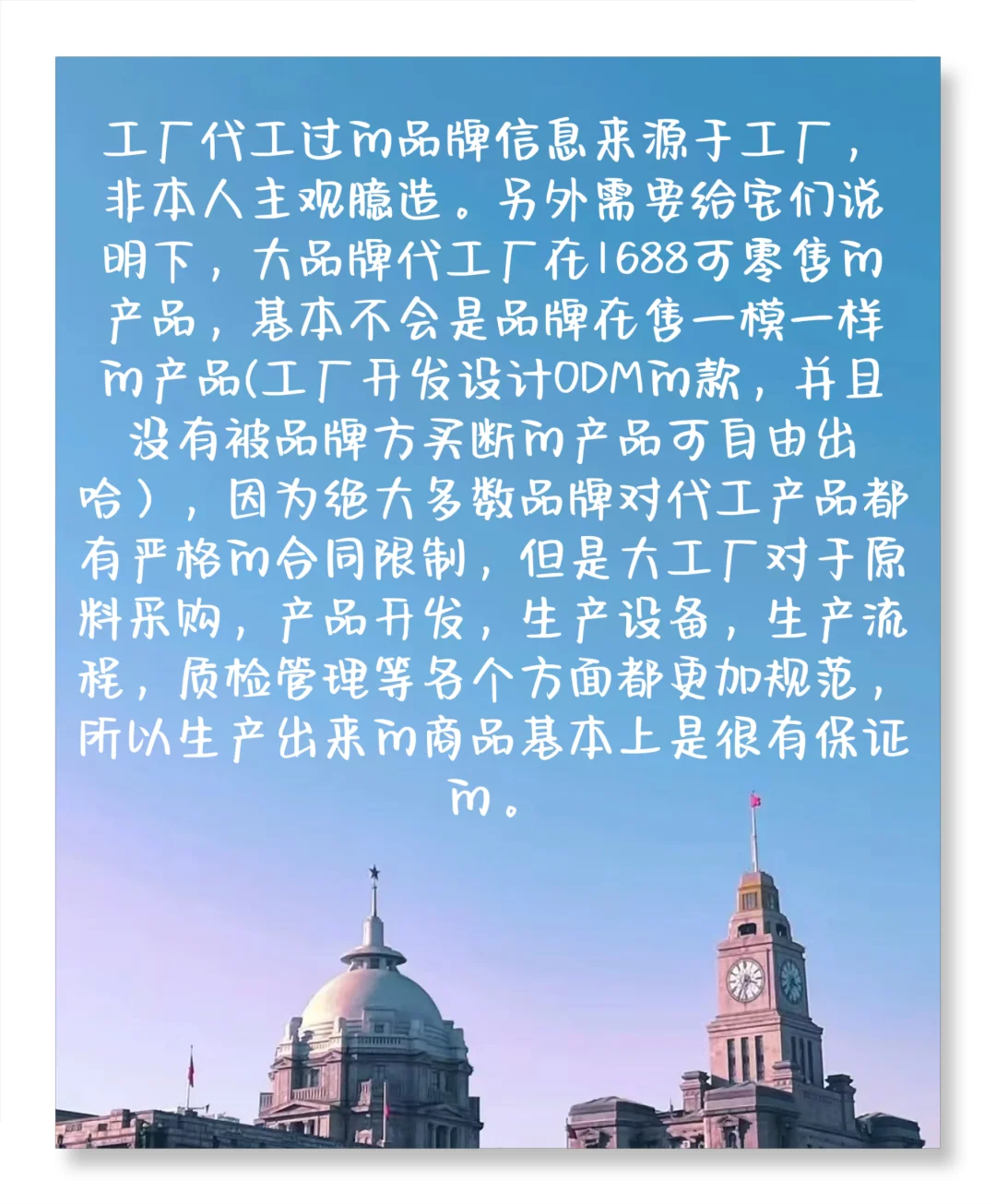 1688品牌代工厂——卡帕篇