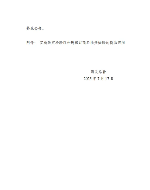 外贸进出口政策