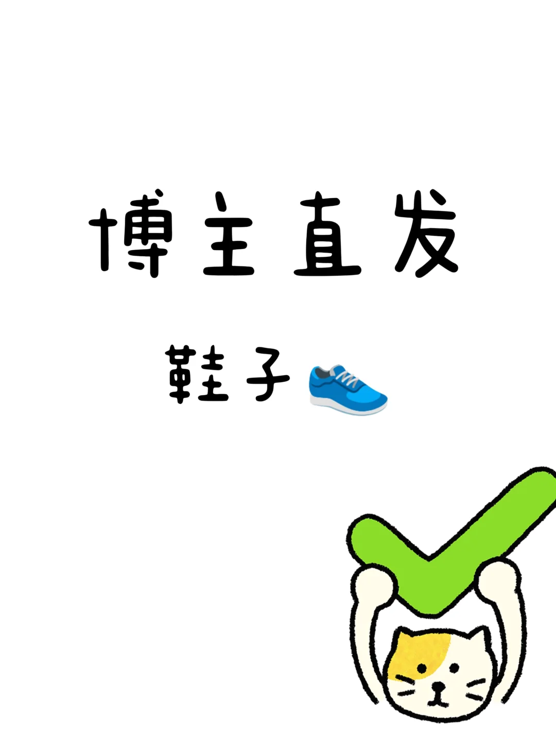 有米，素人博主来