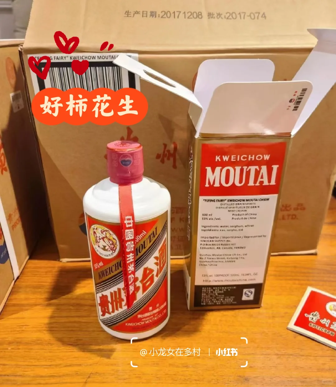 搞点“中式狠活”白酒配南瓜，鬼节味儿对了