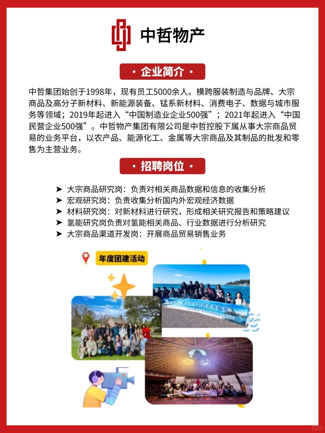 宁波大宗商品贸易岗offer怎么选？