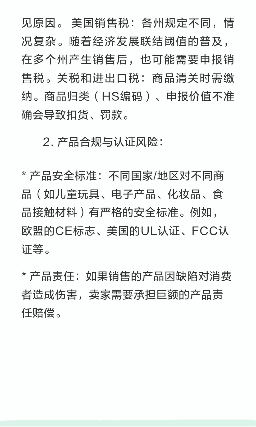 今日副业警惕——跨境电商