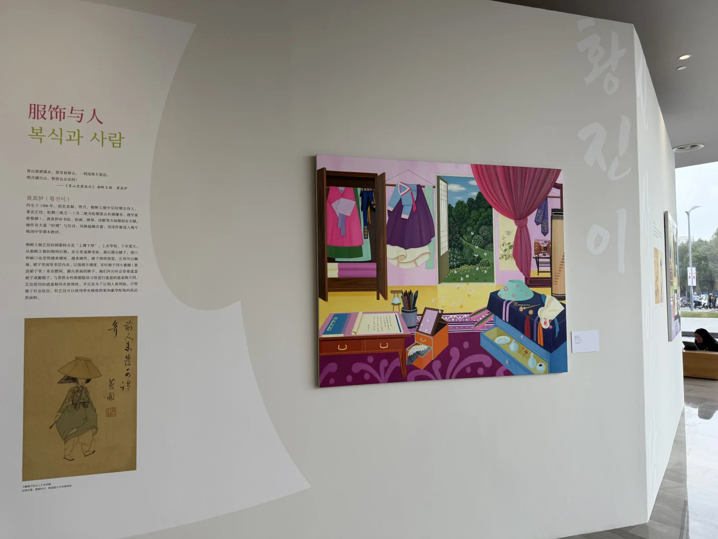 服之艺——中韩服饰艺术交流展