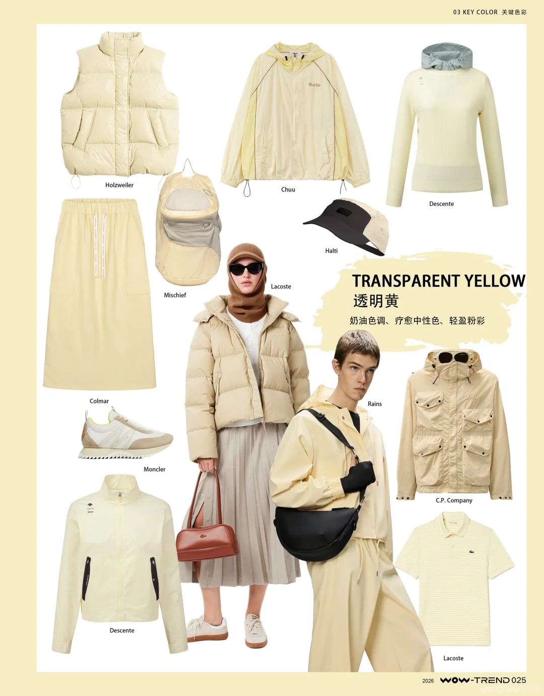 2026户外运动趋势『关键色彩』