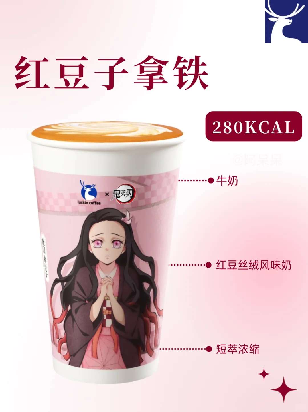 ?全员集合！瑞幸X鬼灭之刃联名攻略来啦！！
