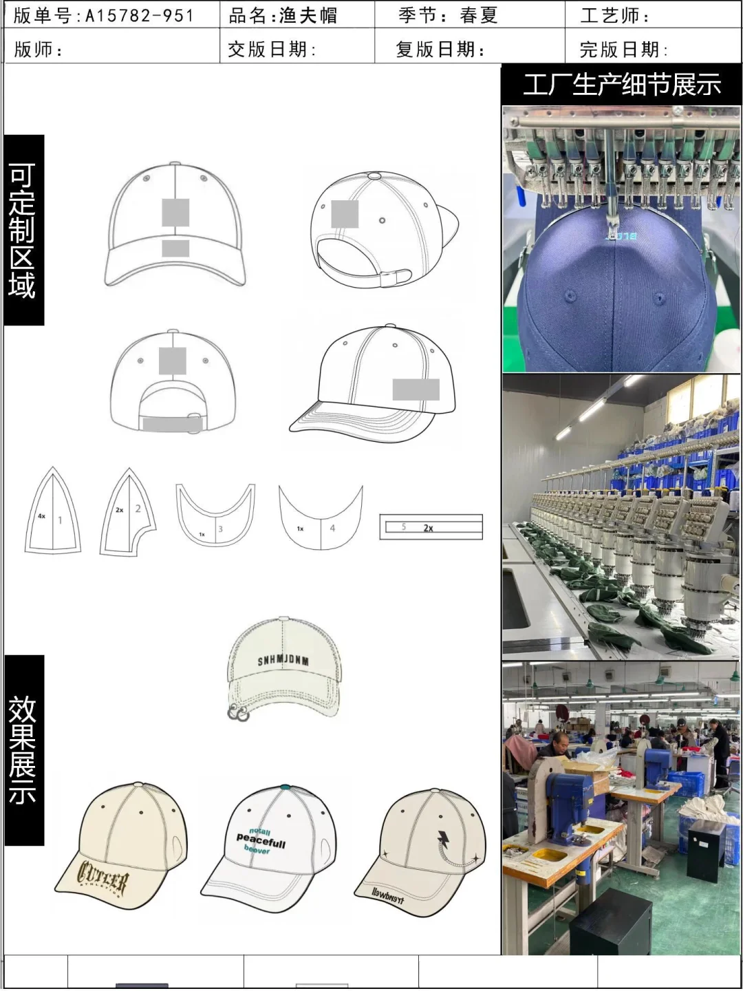 速度收藏❗️带你沉浸式体验帽子定制全流程‼️