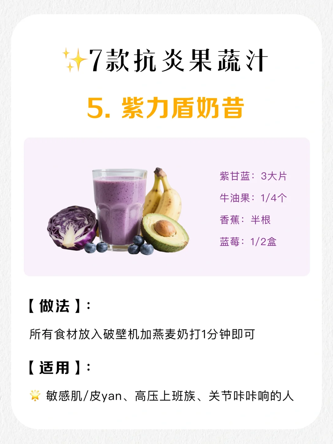 ?7款抗焱果蔬汁！吃的干净才长得漂亮！