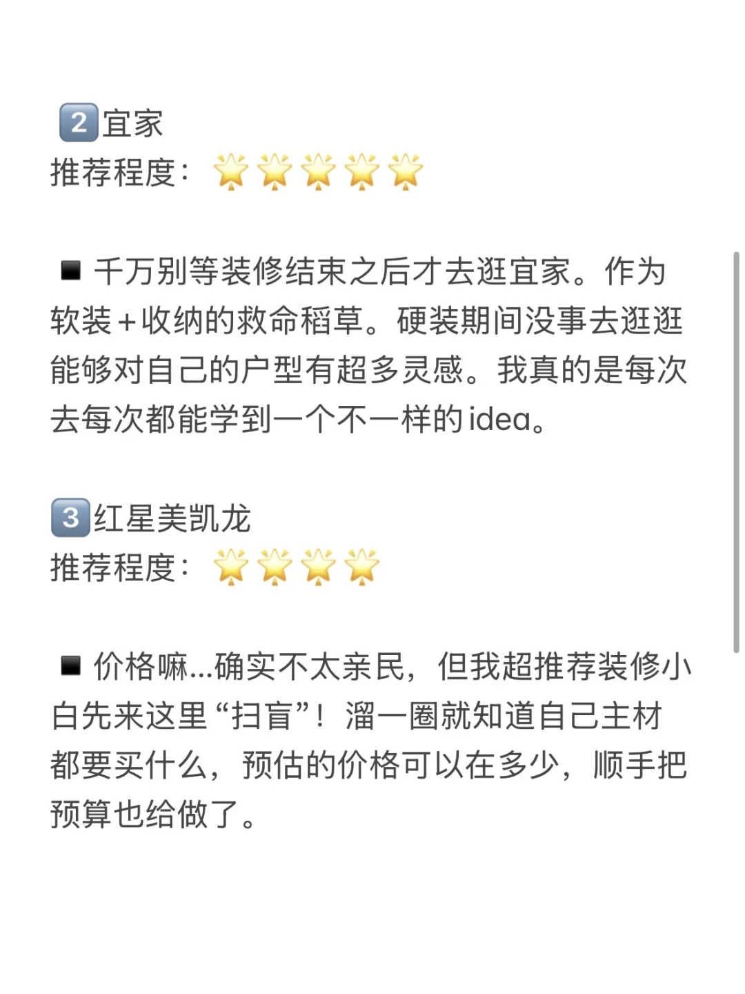 吐血整理‼️上海建材市场探店真实感受?