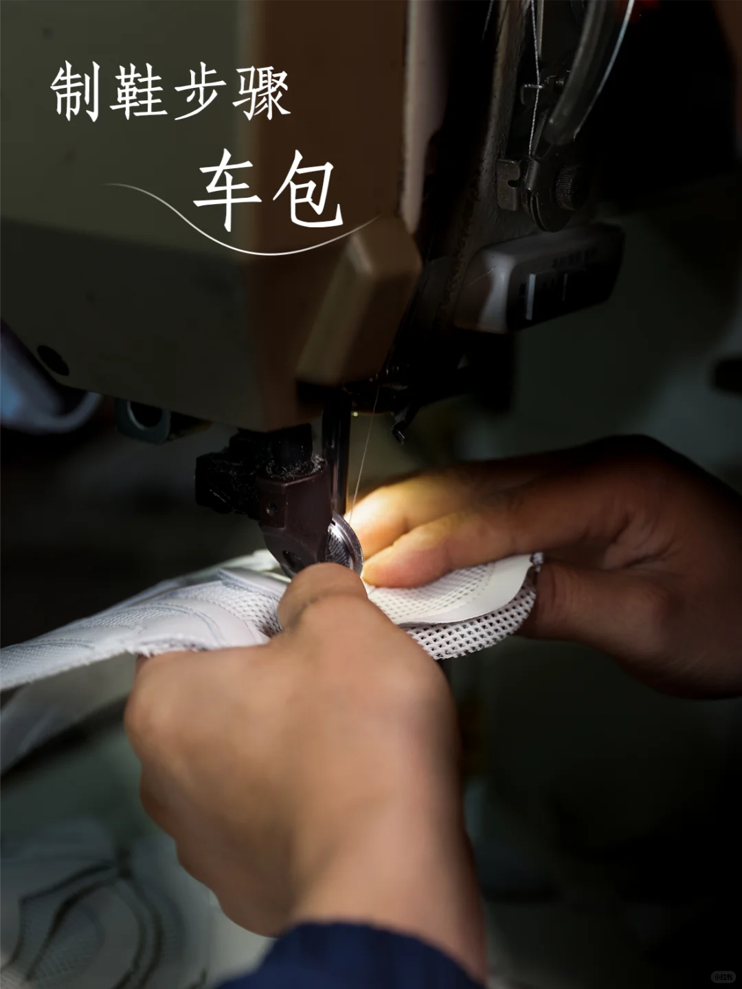 沉浸式探厂！揭㊙️鞋子工厂