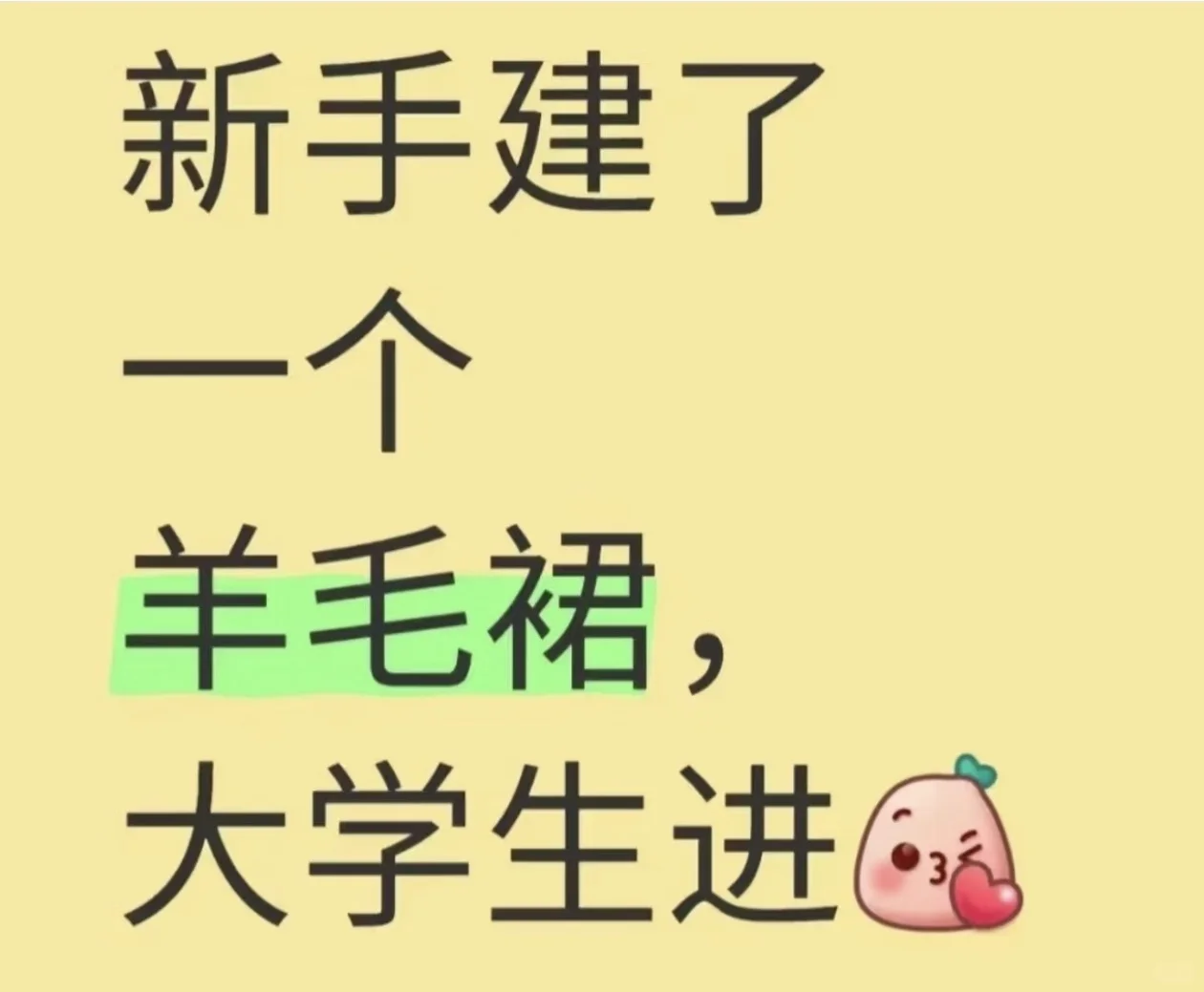 姐妹们一起来吧