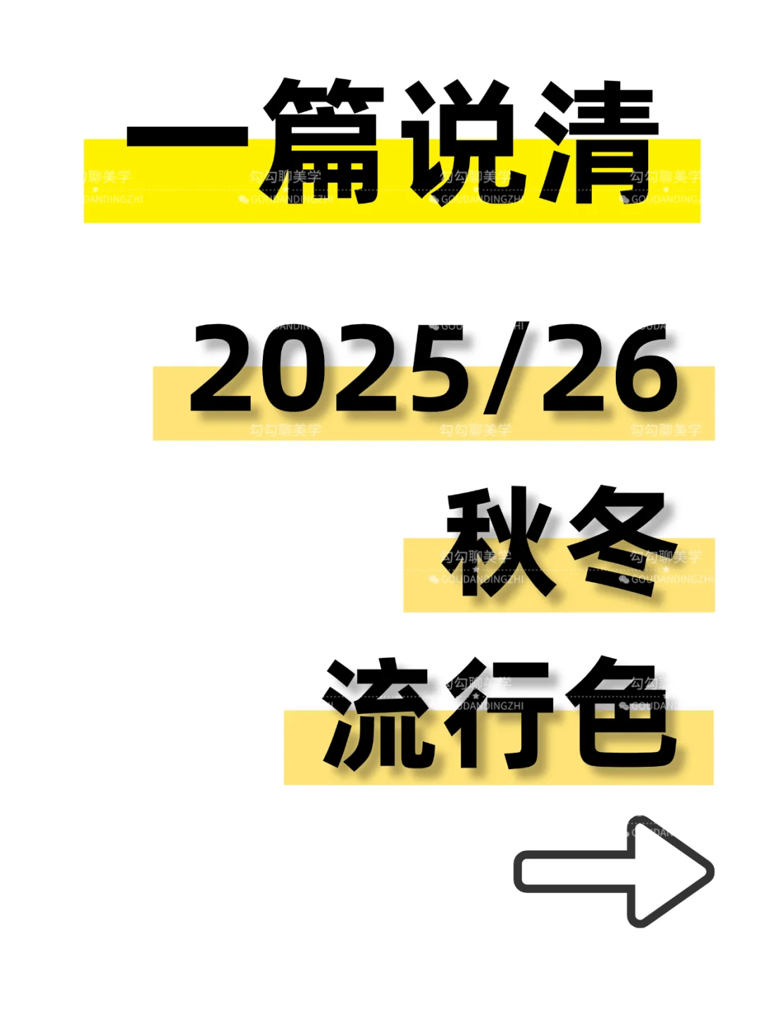 2025秋冬流行色全解析|一篇说清秋冬流行色