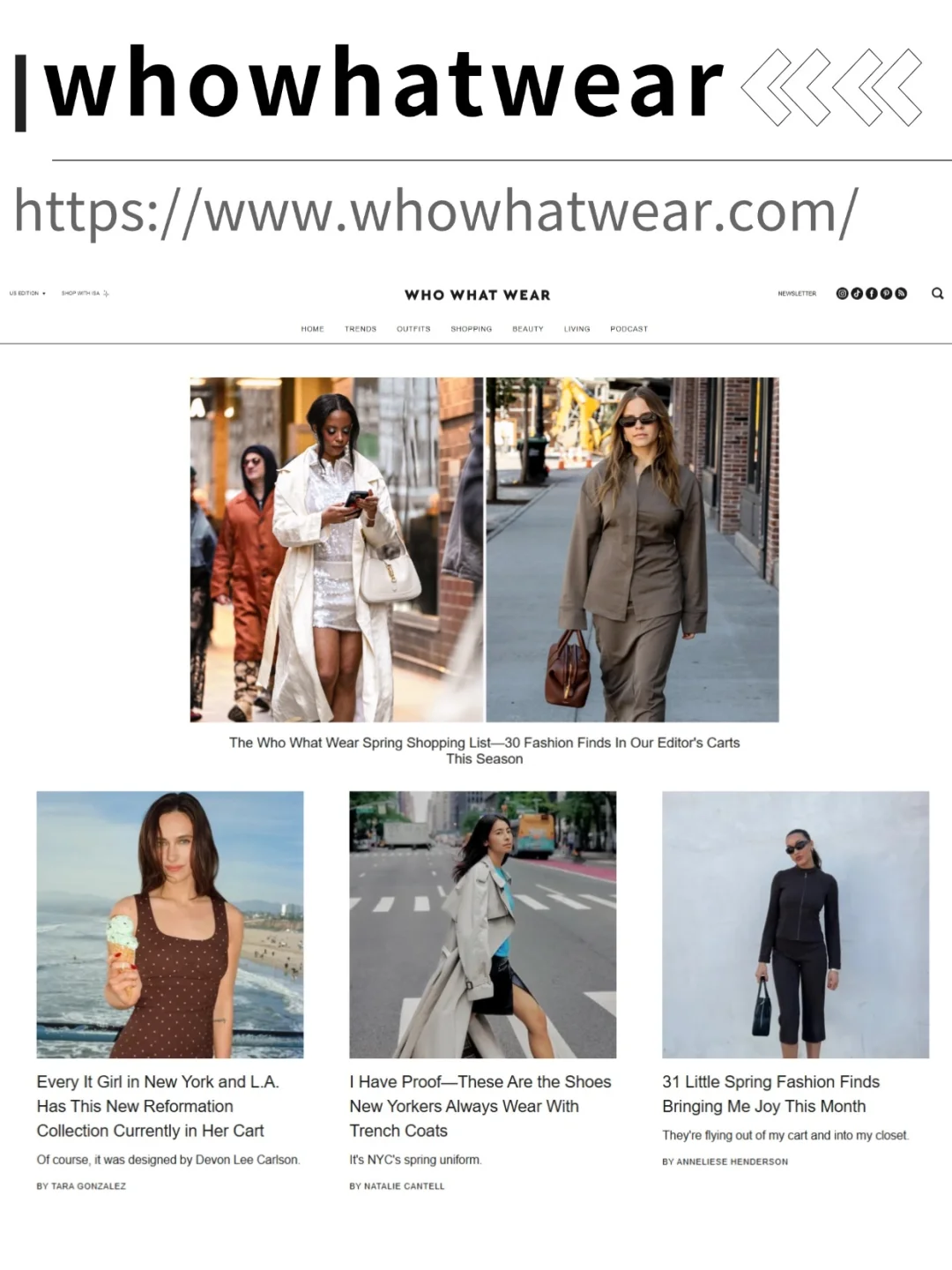 服装人必看‼️?个私藏时尚趋势资讯网站