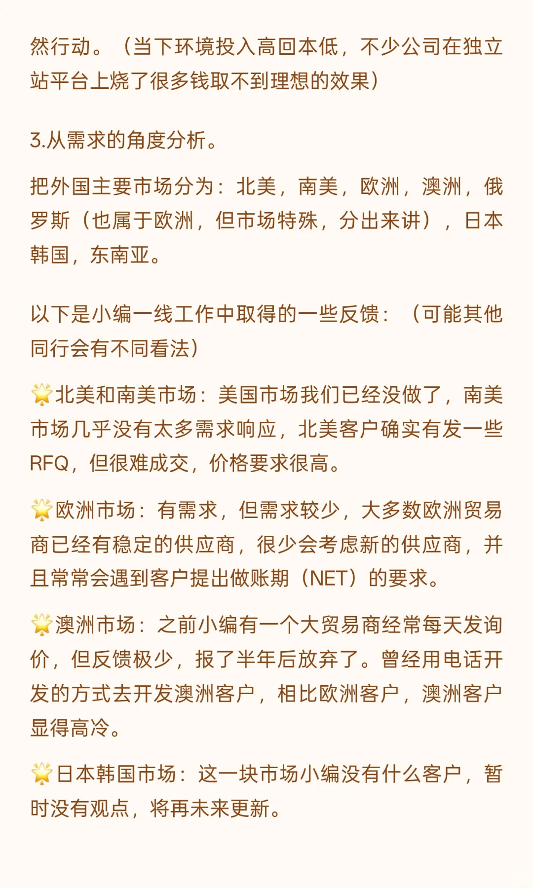 芯片行业当前局势下，到底做不做外贸？