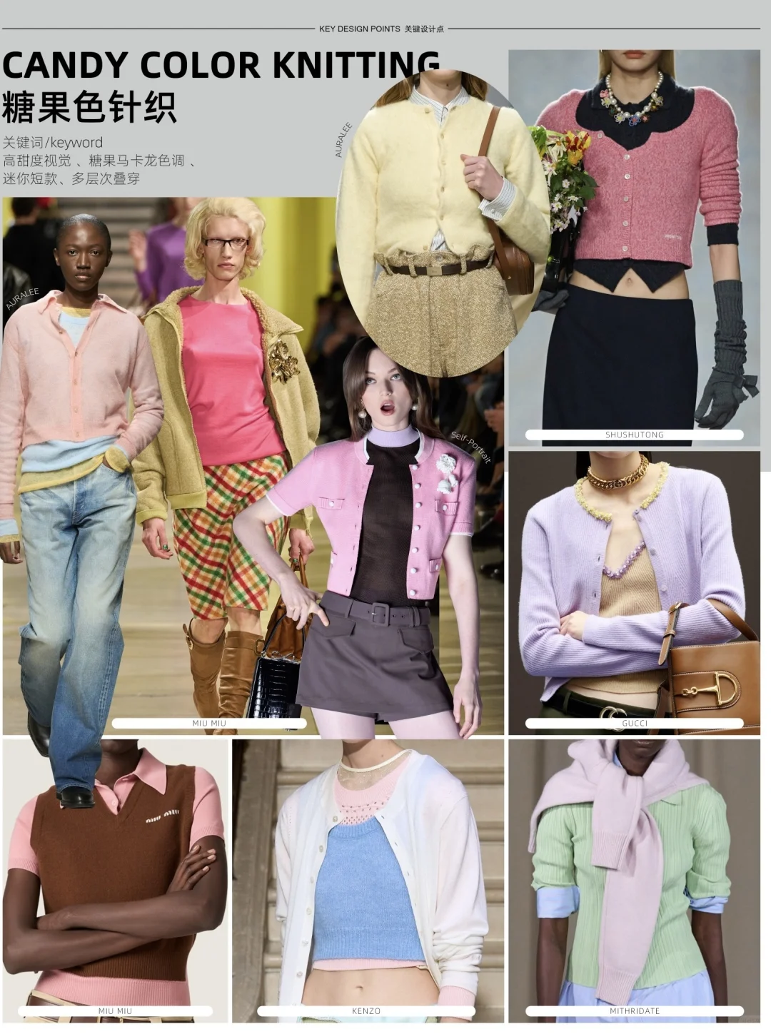 哇塞,秋冬茶色系真的绝了!2526毛衣趋势