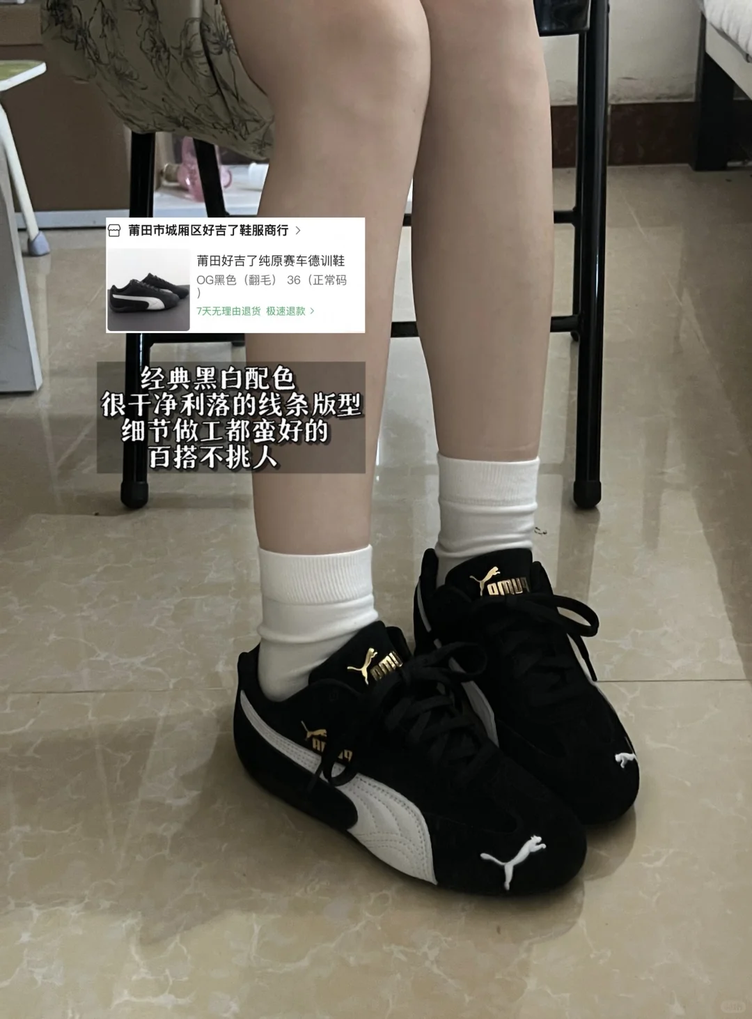 生活费1k2女大?1688平价爱鞋?合集～附?