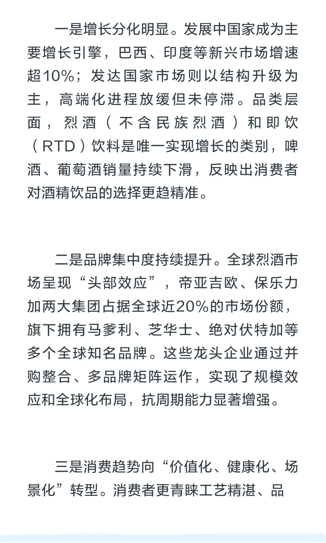 深度雄文:白酒的漫长凛冬