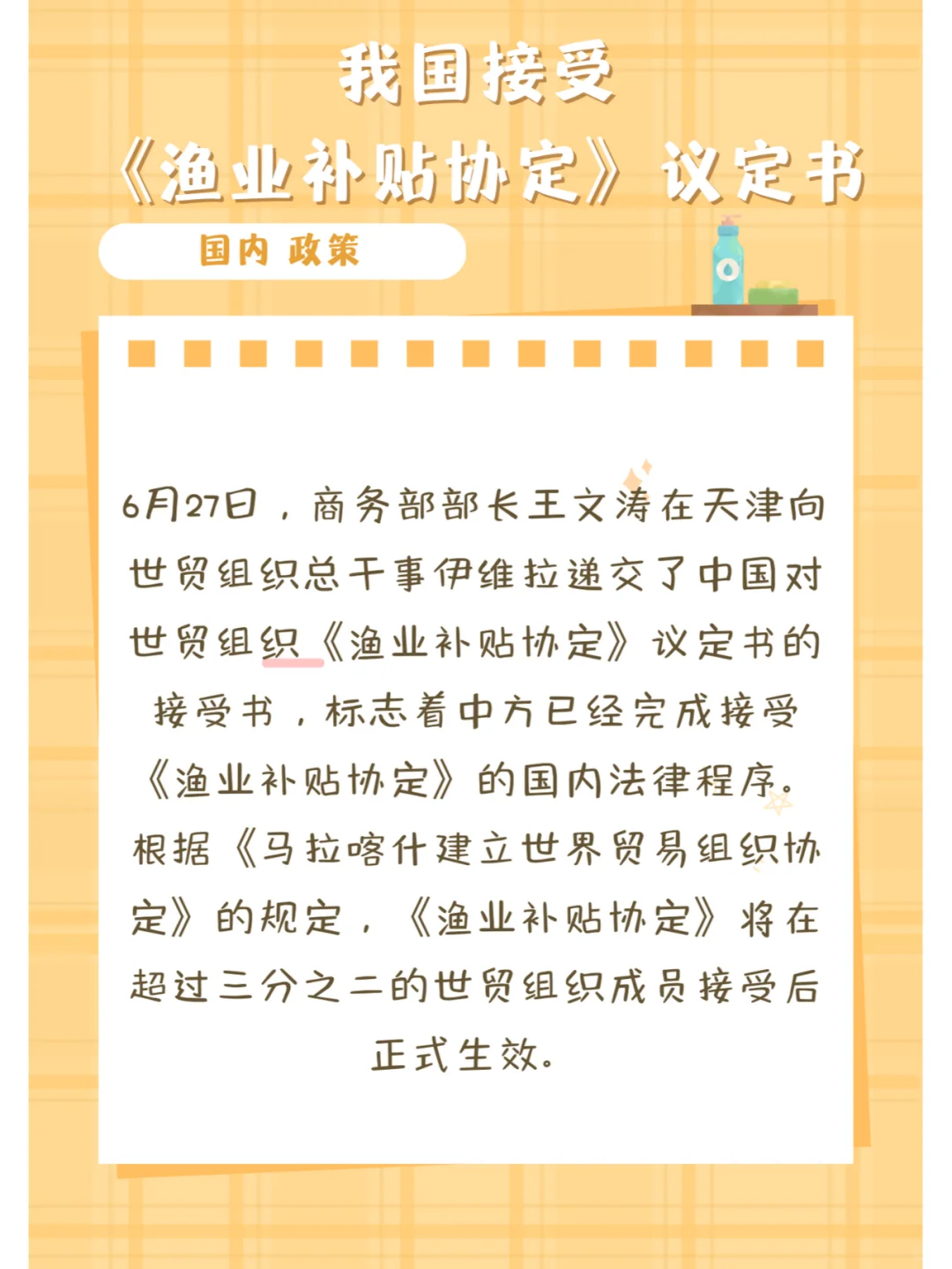 七月外贸新规实施生效！