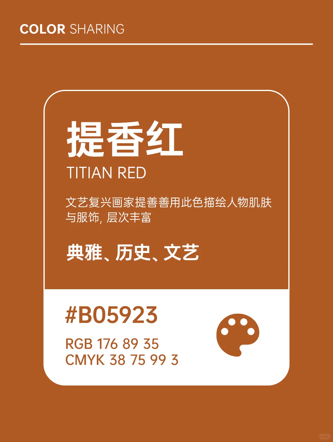 设计师私藏的10大高级色！普通人秒变贵气！