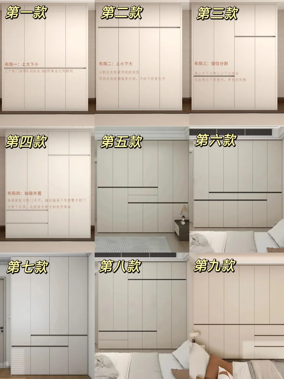 抄作业！25年爆?的9款分段式衣柜设计。