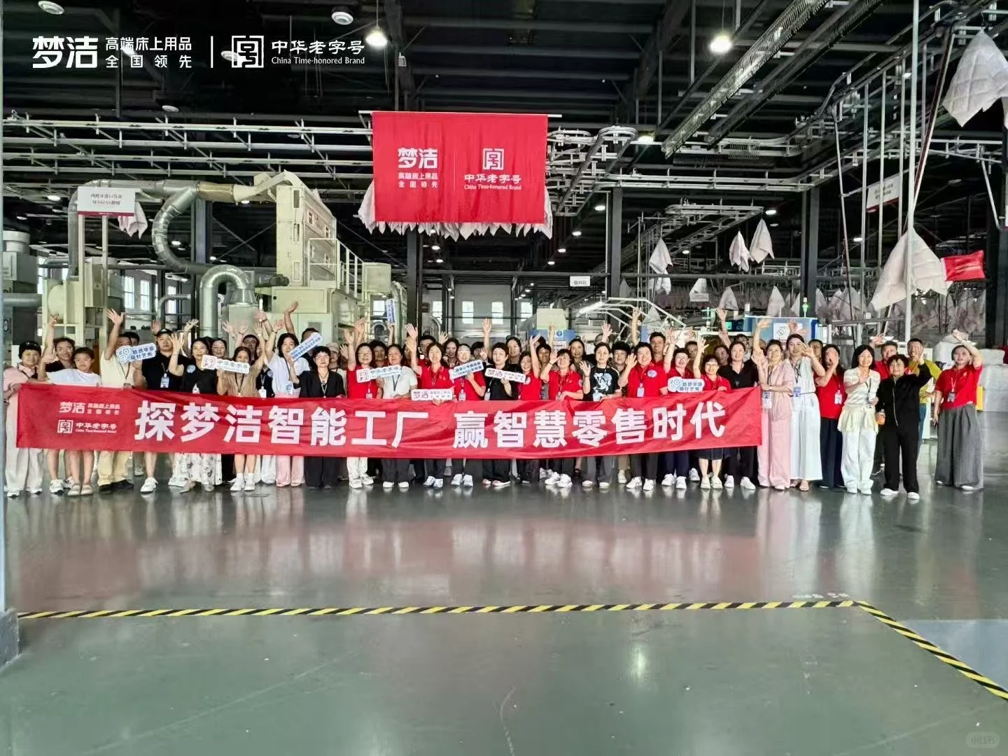 探秘国家级智能工厂?！