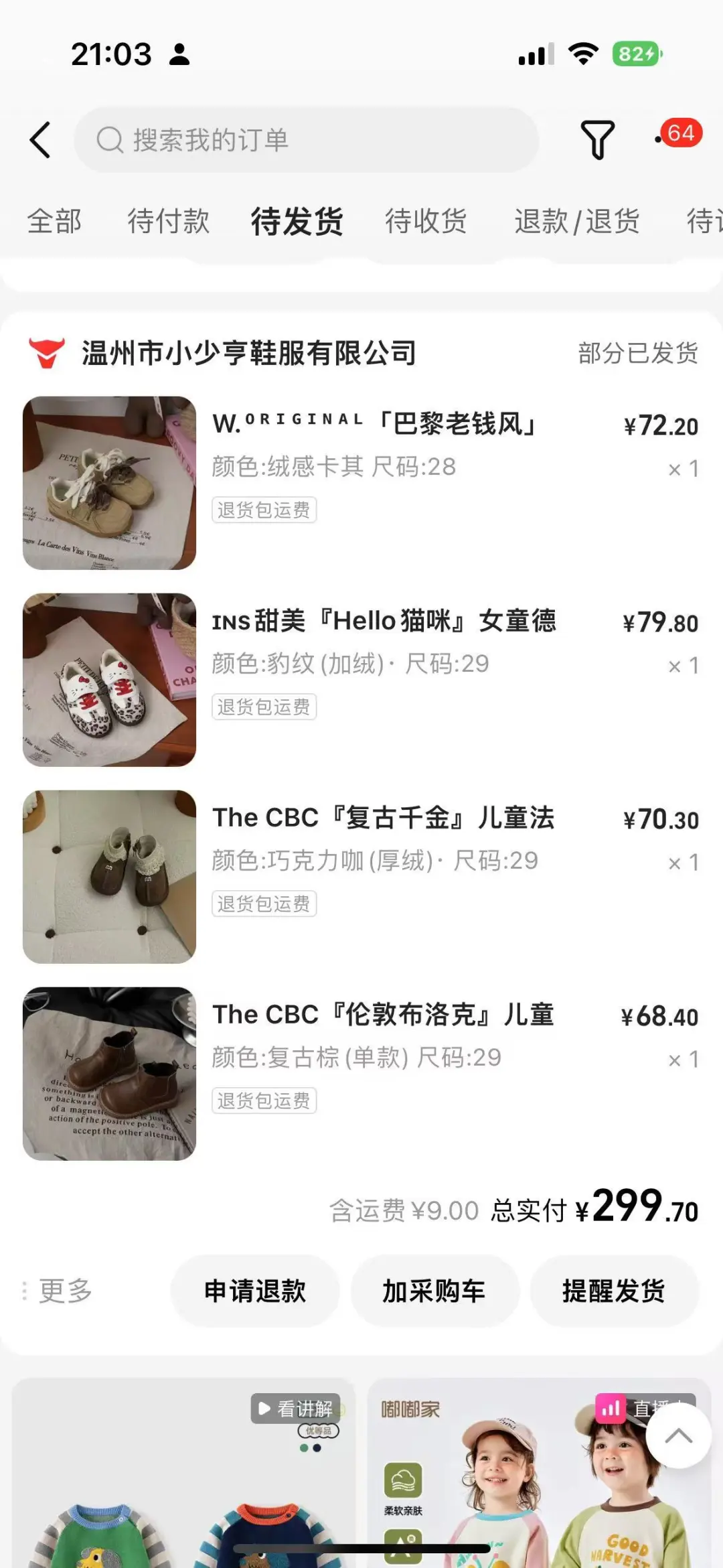 本人宣布:在1688从未失手过❗又给娃进货了