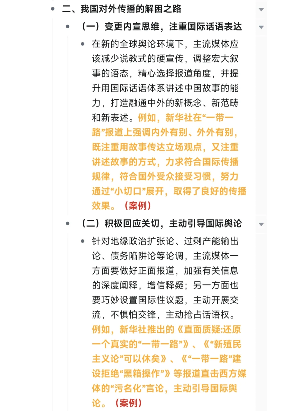 现在还不知道国际传播的新传生low了❗