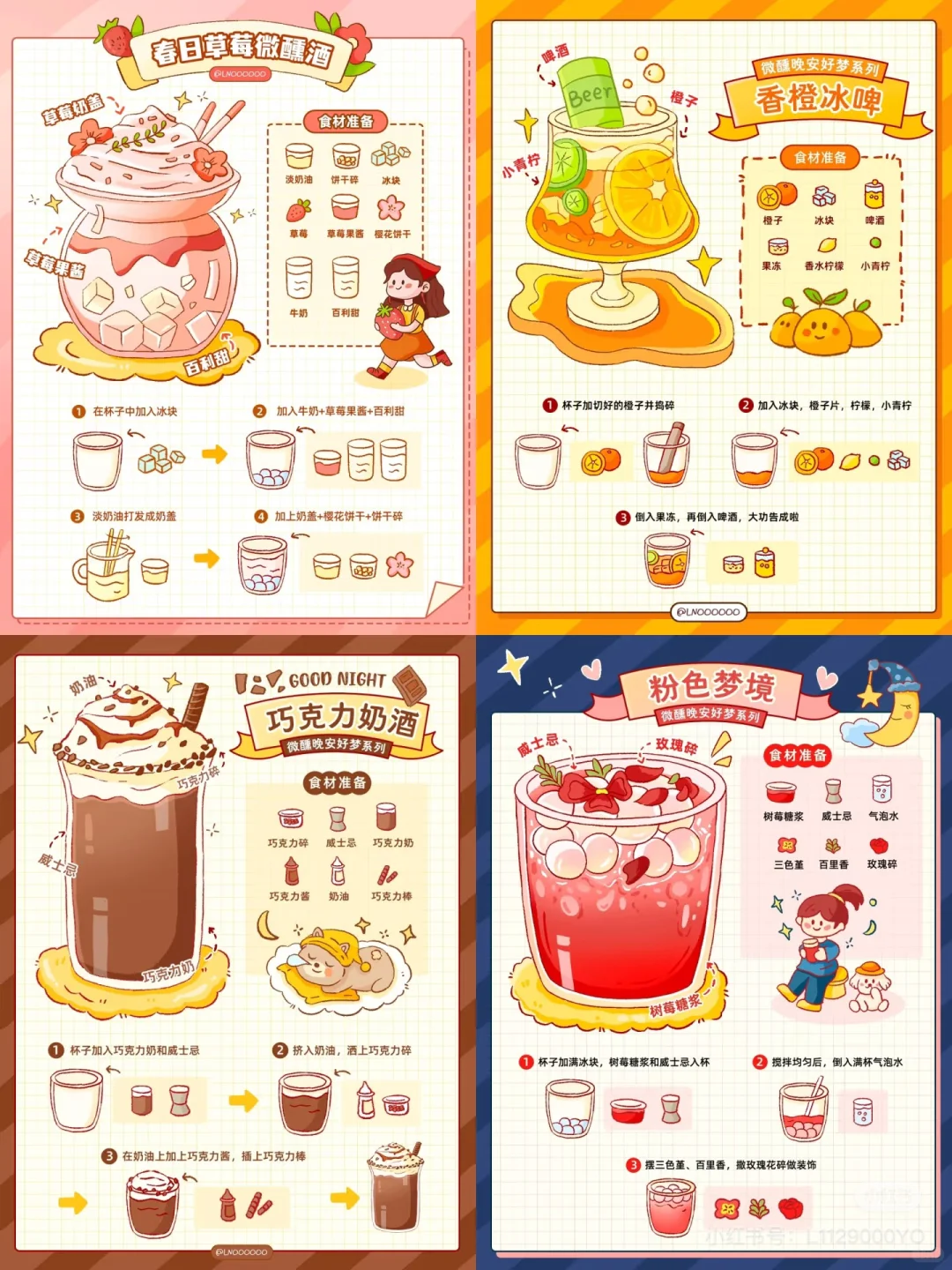 2024年终总结?请查收一年份的手绘食谱