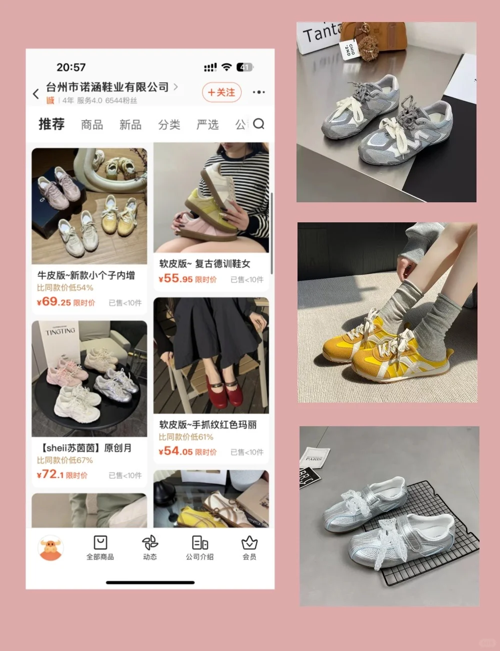 ?【1688挖宝】这3家神仙鞋店被我扒出来了！