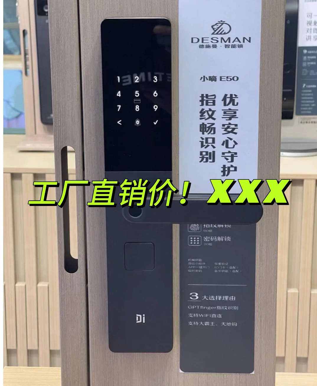 工厂直销！所有智能锁全部3位数包安装，仅杭