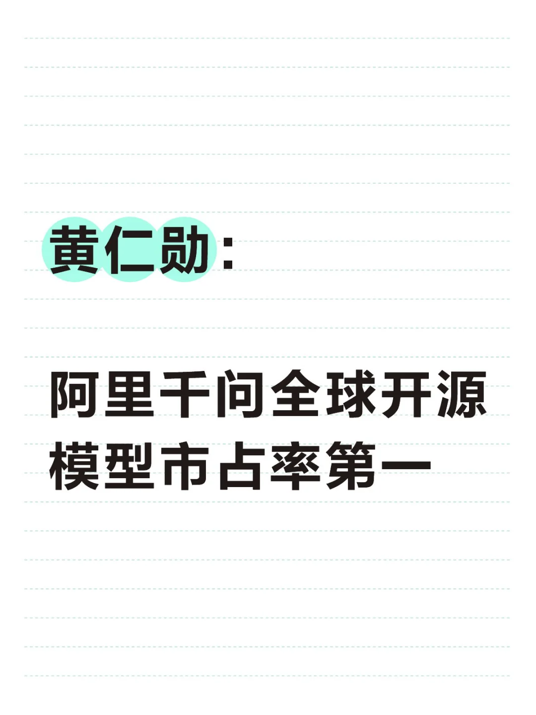 不仅开发者,开源模型成了全球初创企业命脉