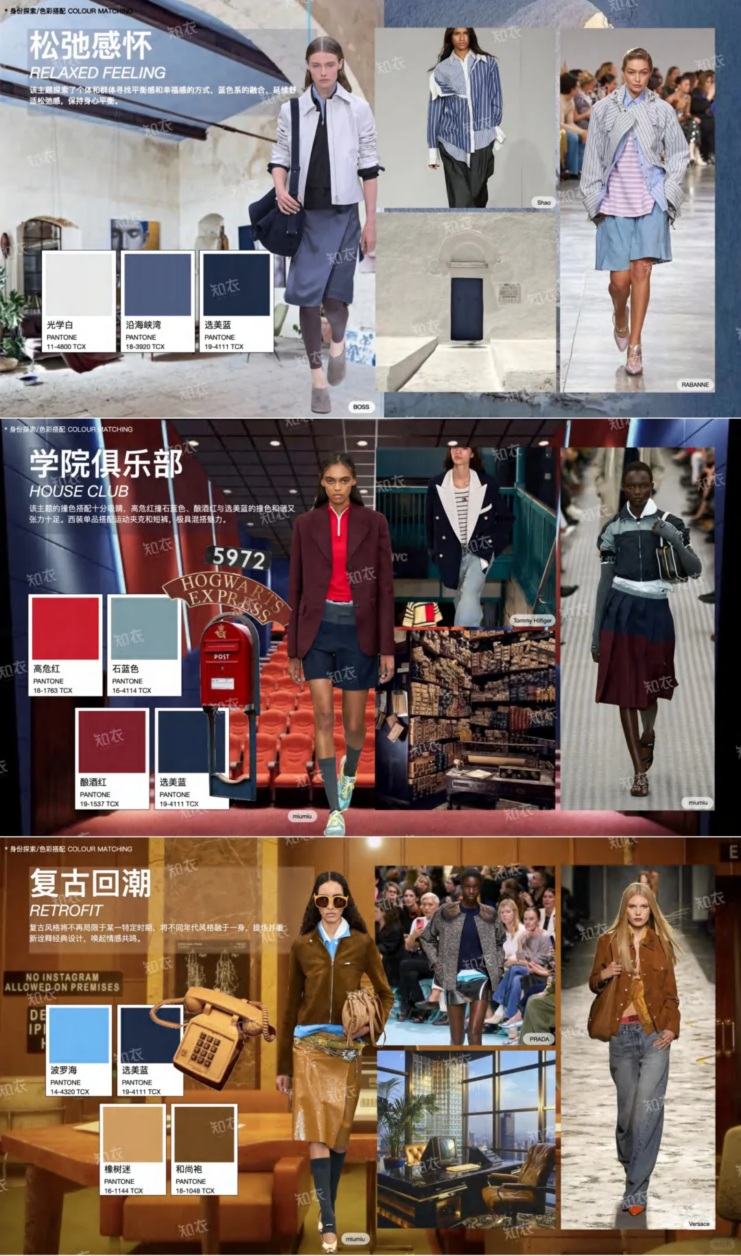 2026春夏女装色彩趋势