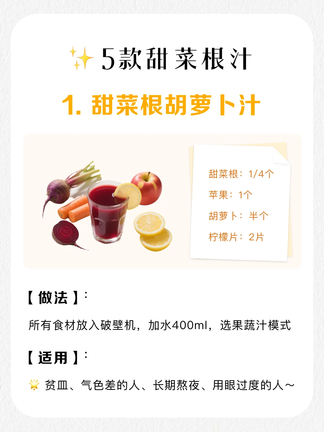 ?连喝7天甜菜根汁！皮肤像打了水光光✨