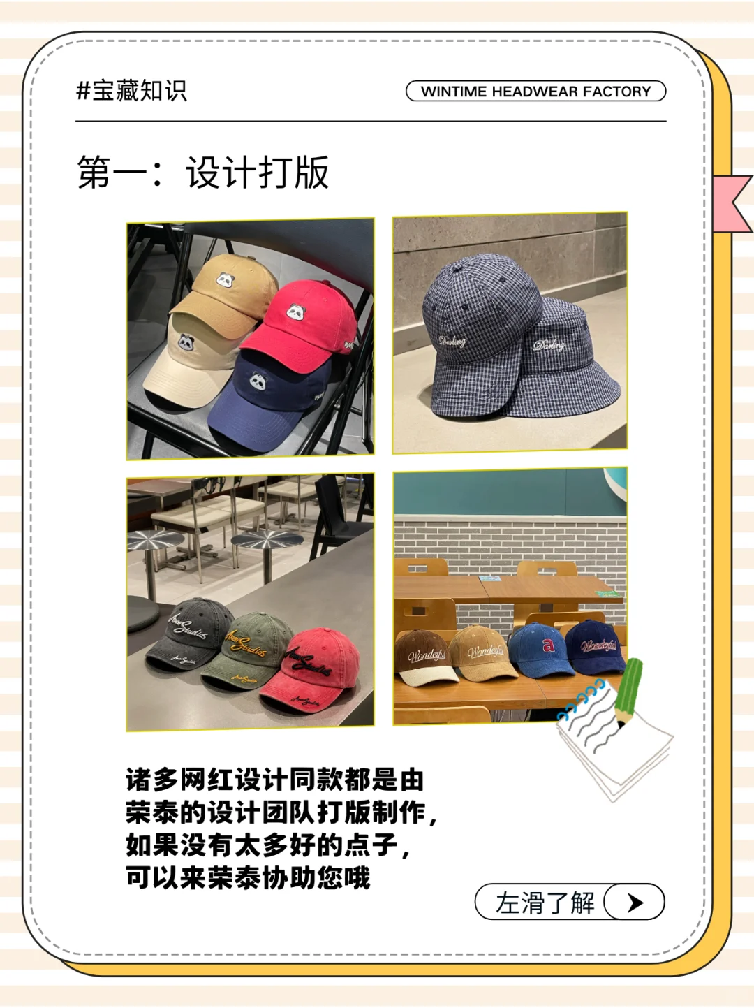 帽子定制，工厂直出，就看这三点！