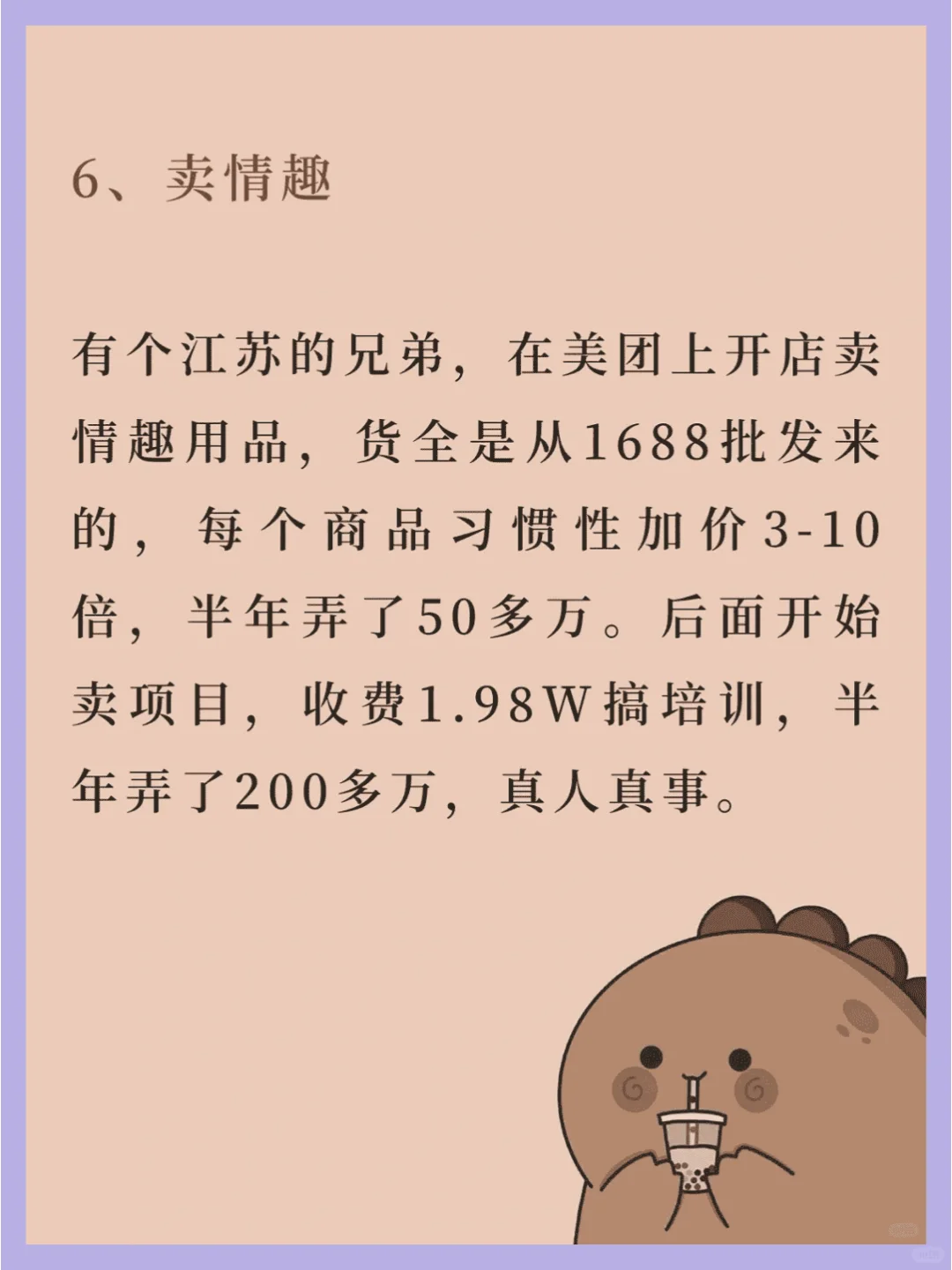 列举7个小项目~