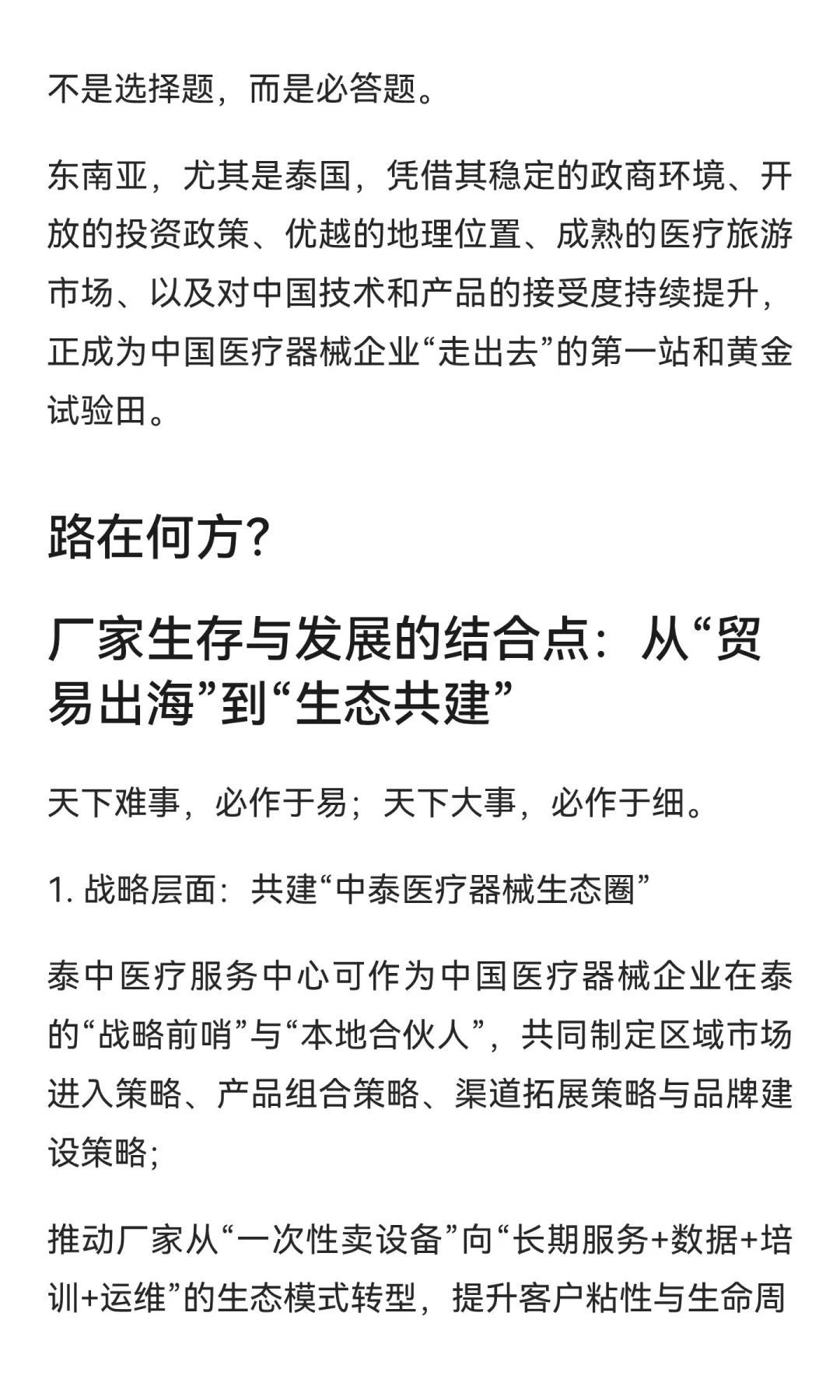 医械代理正在将“死亡速度”传递给厂家