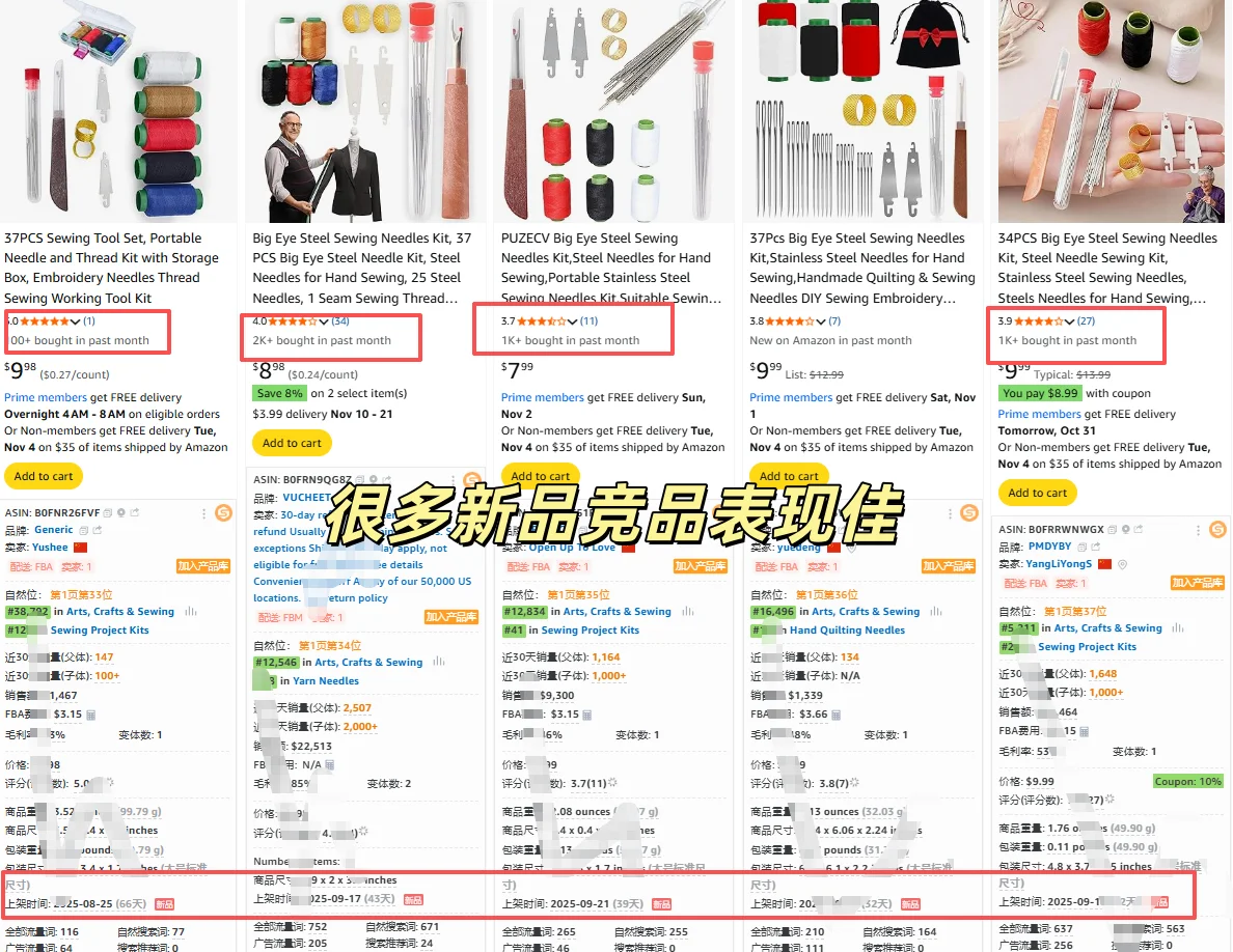 亚马逊爆品-单月狂卖6k+:缝衣针??