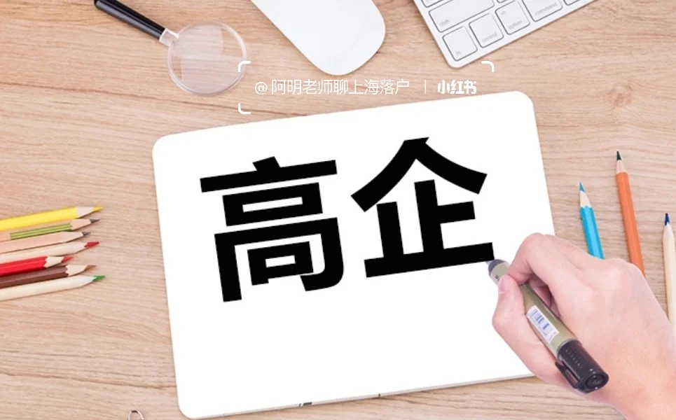 还在为落户上海时间太长发愁？来看这类企业