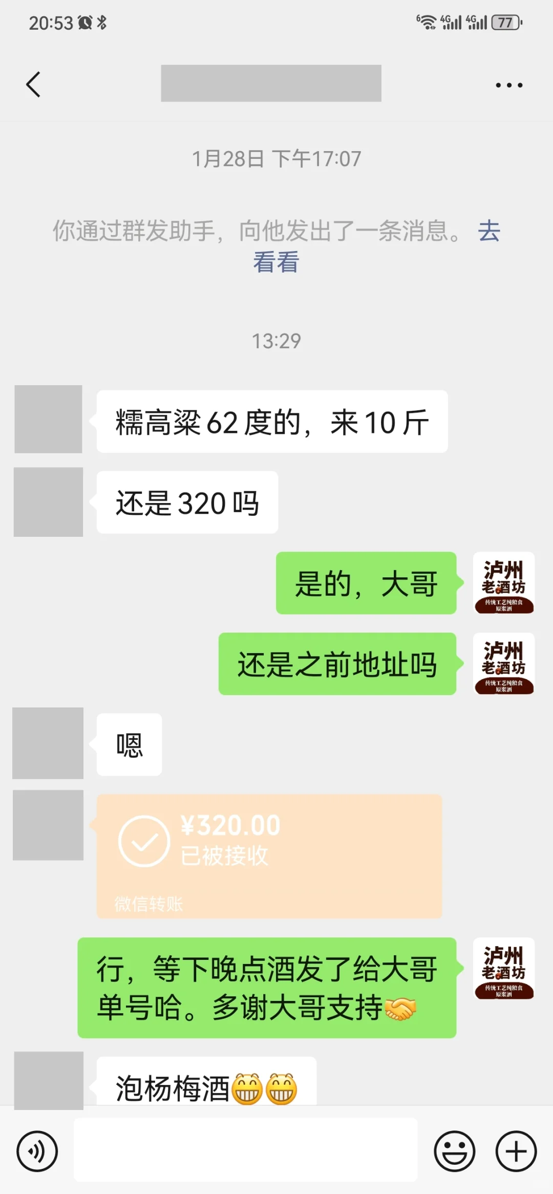 泡酒用的62度糯高粱纯粮酒，这是最好的选择