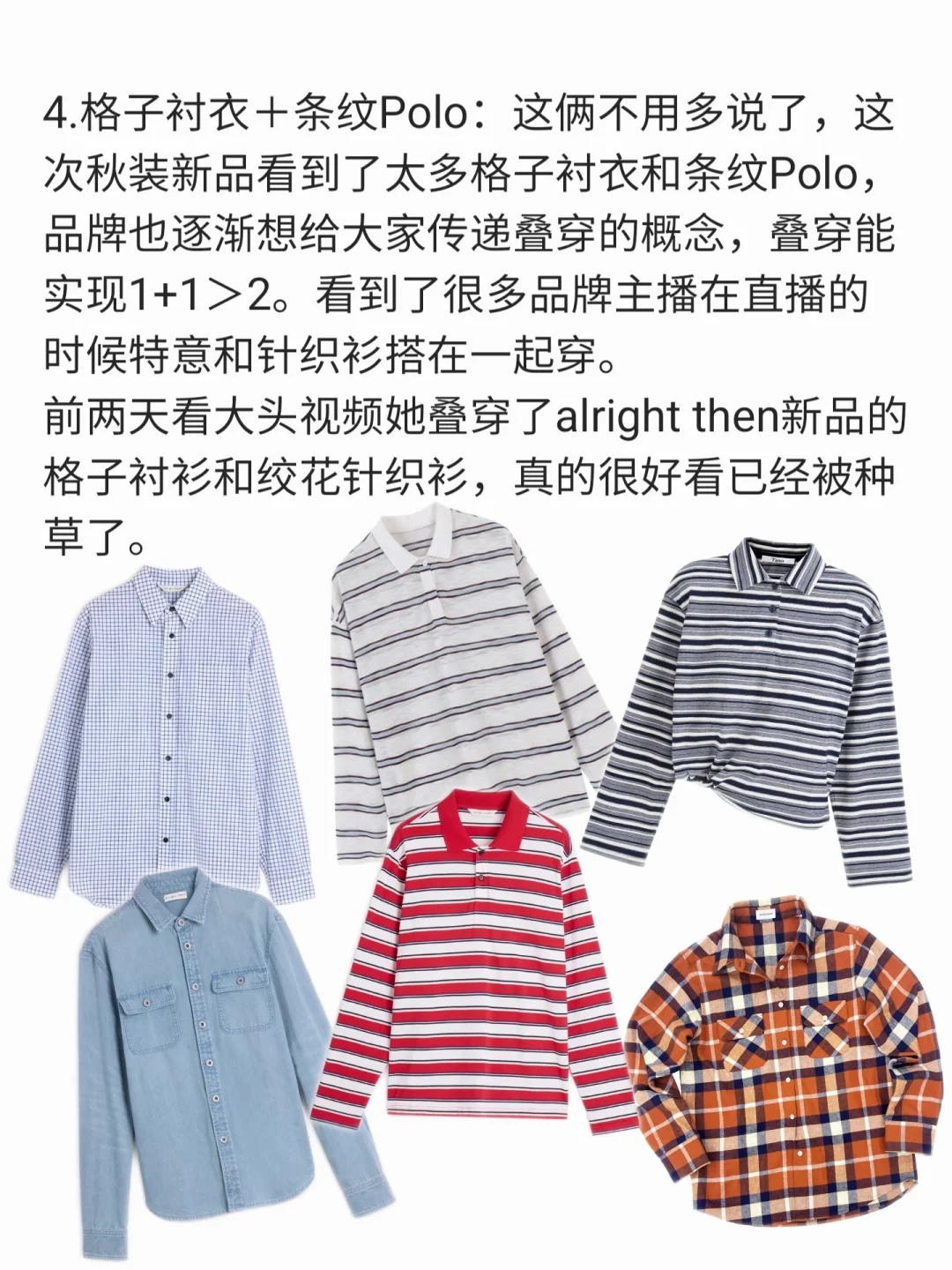 一篇看完今年秋装新品最in风格‼️速存?