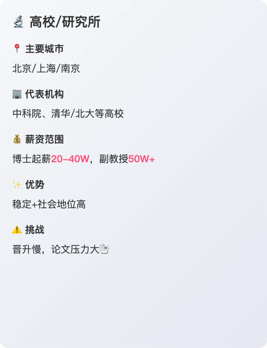 ? 学会数理化，走遍天下都不怕?