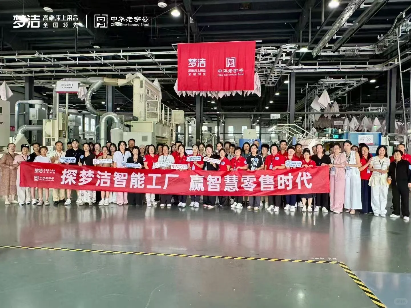 探秘国家级智能工厂?！