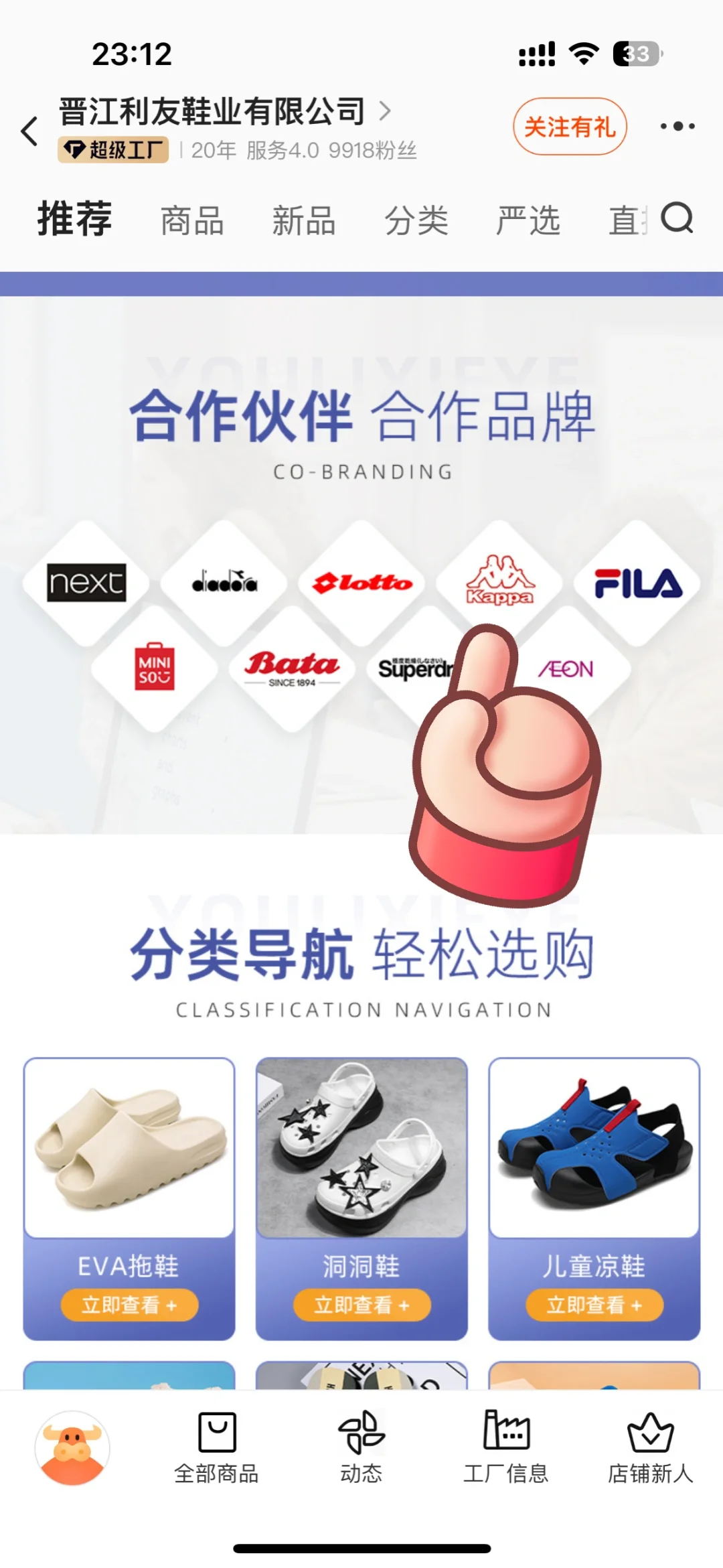 1688品牌代工厂——卡帕篇