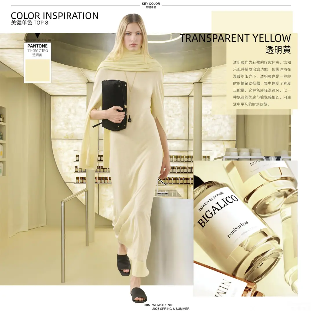 快来看看26春夏色彩企划新方向?