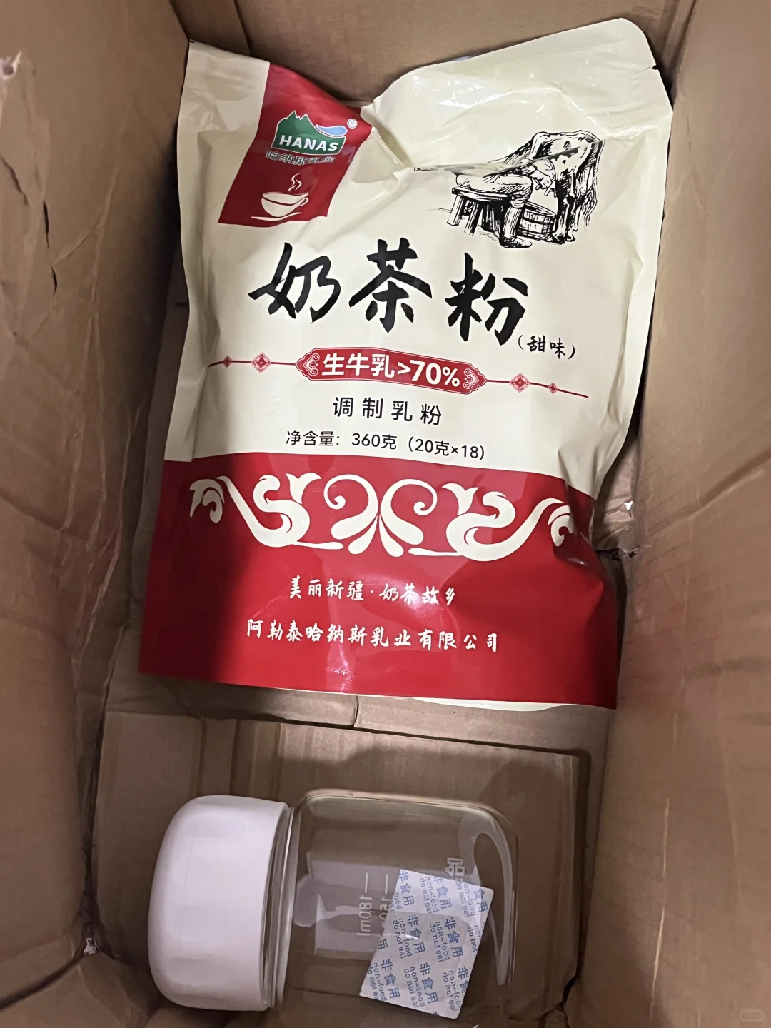 都去给我买这个新疆奶茶粉