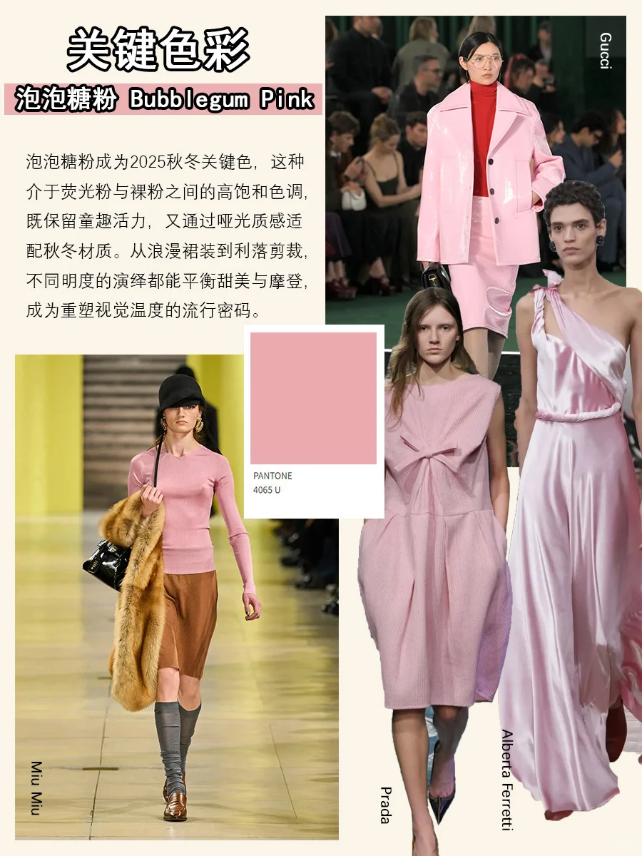 25AW |六大色系告别沉闷??承包职场与派对