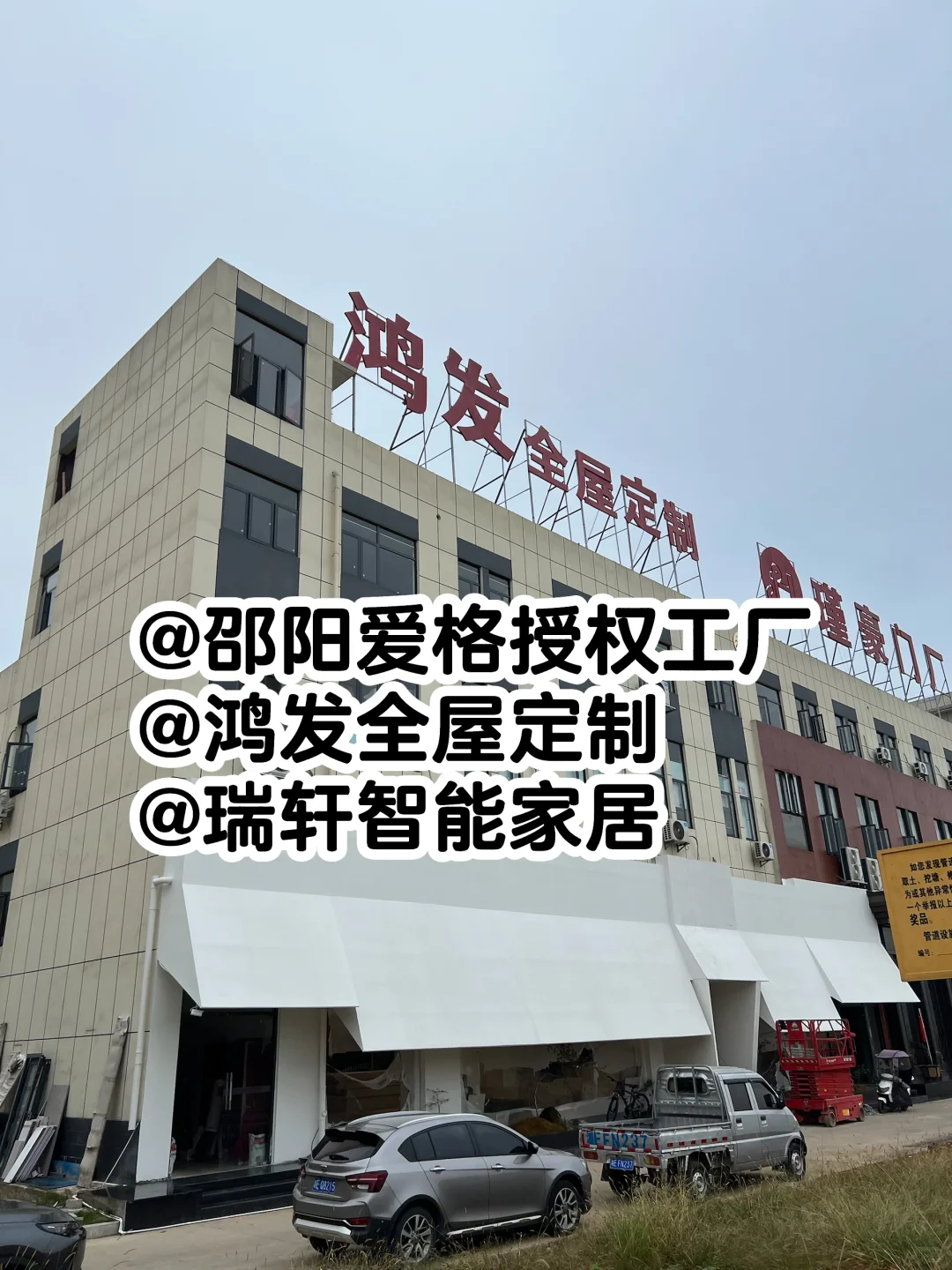 邵阳全屋定制工厂